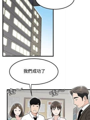 下班不回家 21-22話_22_105