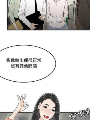 下班不回家 21-22話_22_106
