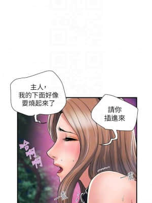 行走費洛蒙 21-22話_21_008