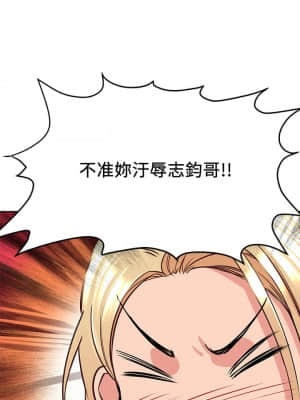 要對媽媽保密唷! 9-10話_09_044