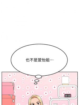 要對媽媽保密唷! 9-10話_09_045