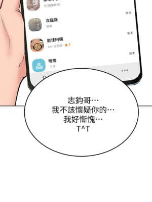 要對媽媽保密唷! 9-10話_10_013