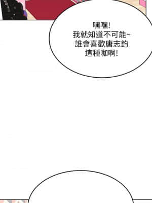 要對媽媽保密唷! 9-10話_10_015