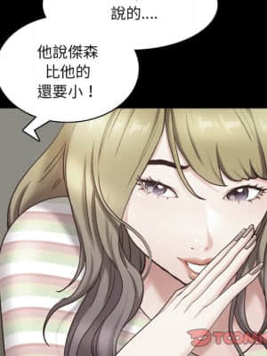 一次就上癮 27-28話_27_123
