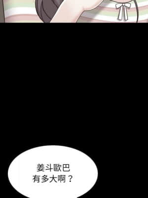 一次就上癮 27-28話_27_124