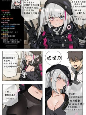 [Banssee] Hobby (少女前線) [哩哩帕三位一體滿頭大漢化] [無修正]_02
