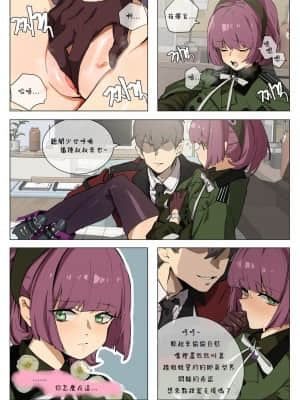 [Banssee] Hobby (少女前線) [哩哩帕三位一體滿頭大漢化] [無修正]_07