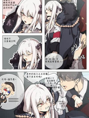 [Banssee] Hobby (少女前線) [哩哩帕三位一體滿頭大漢化] [無修正]_12