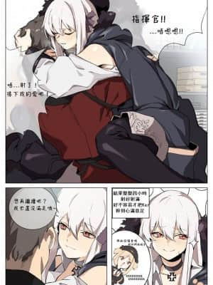 [Banssee] Hobby (少女前線) [哩哩帕三位一體滿頭大漢化] [無修正]_16