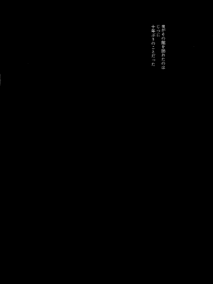 (C98) [シャルロット・ココ (ゆきやなぎ)] ゆきやなぎの本46 未亡人相続 お願い、今すぐ抱いて… [零食汉化组]_04_003