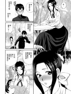 (C98) [シャルロット・ココ (ゆきやなぎ)] ゆきやなぎの本46 未亡人相続 お願い、今すぐ抱いて… [零食汉化组]_08_007