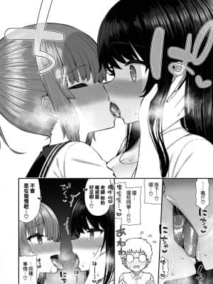 [いづれ] あこがれ初体験 #1 (WEEKLY快楽天 2021.No.28)[空気系☆漢化]_16