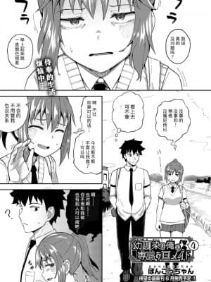 [ぽんこっちゃん] 幼馴染は俺の専属お口メイド 第1-5話 [不咕鸟汉化组] [DL版]_099