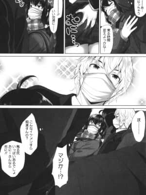 [ふみひこ] オタクに優しいギャルとか、巨乳の幼なじみとか。_P206