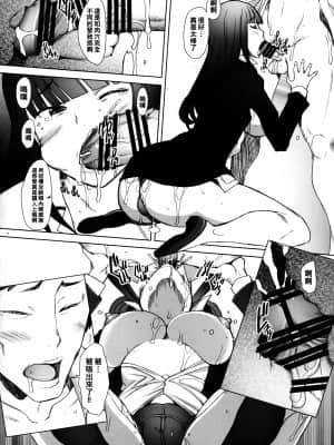 (C90) [琥珀亭 (堺はまち)] 資金繰りに困った状況につけこんで生挿入&中出しをキメてみました 西●流家元の場合 (ガールズ&パンツァー) [中国翻訳]_19_19