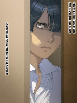[FOOL's ART GALLERY (誉)] 夫の連れ子と・・・ [中国翻訳]_32_032_27