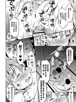 [ドバト] 平成JC in お江戸遊郭 (平成JC in 明治夜這い村) [未名汉化组]_46_093_P090_