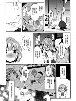 [ドバト] 平成JC in お江戸遊郭 (平成JC in 明治夜這い村) [未名汉化组]_17_064_P061_
