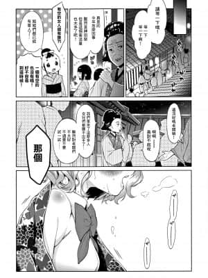 [ドバト] 平成JC in お江戸遊郭 (平成JC in 明治夜這い村) [未名汉化组]_29_076_P073_