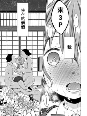 [ドバト] 平成JC in お江戸遊郭 (平成JC in 明治夜這い村) [未名汉化组]_31_078_P075_