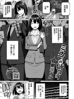 [朝峰テル] ミライのヒカリ (COMIC BAVEL 2021年10月号) [空気系☆漢化]
