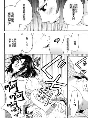 [後藤晶] ネトラセ契約 1-21+番外_025