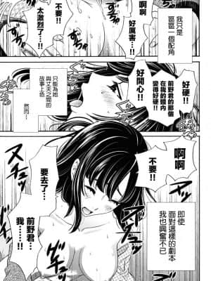 [後藤晶] ネトラセ契約 1-21+番外_026