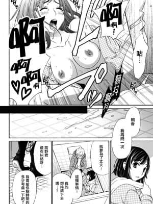 [後藤晶] ネトラセ契約 1-21+番外_027