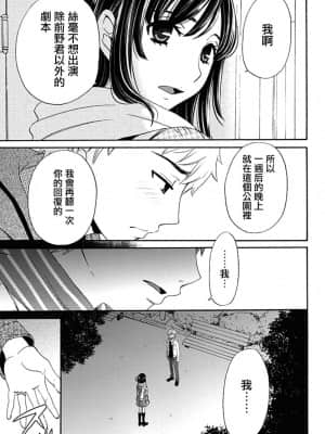 [後藤晶] ネトラセ契約 1-21+番外_028