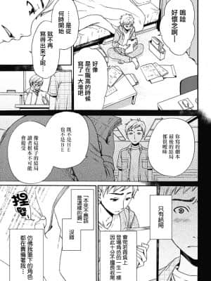 [後藤晶] ネトラセ契約 1-21+番外_033