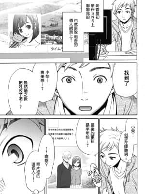[後藤晶] ネトラセ契約 1-21+番外_035
