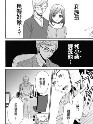 [後藤晶] ネトラセ契約 1-21+番外_036