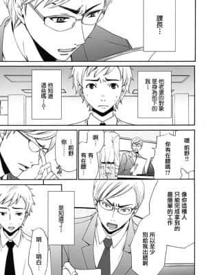 [後藤晶] ネトラセ契約 1-21+番外_037