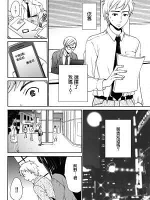 [後藤晶] ネトラセ契約 1-21+番外_038