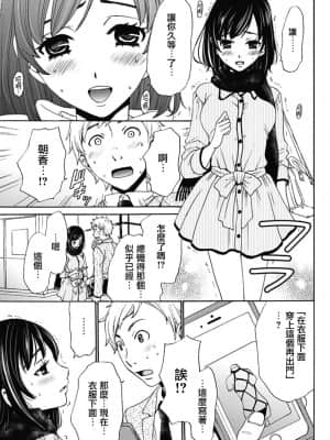 [後藤晶] ネトラセ契約 1-21+番外_039