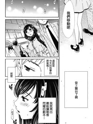 [後藤晶] ネトラセ契約 1-21+番外_042