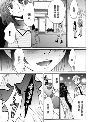 [後藤晶] ネトラセ契約 1-21+番外_043