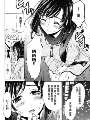 [後藤晶] ネトラセ契約 1-21+番外_044