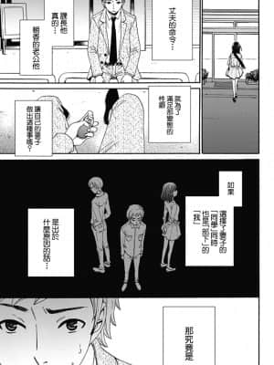 [後藤晶] ネトラセ契約 1-21+番外_045