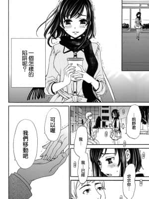 [後藤晶] ネトラセ契約 1-21+番外_046