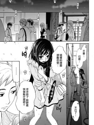 [後藤晶] ネトラセ契約 1-21+番外_047