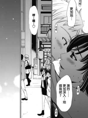 [後藤晶] ネトラセ契約 1-21+番外_056