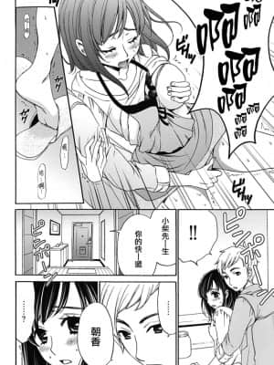 [後藤晶] ネトラセ契約 1-21+番外_073