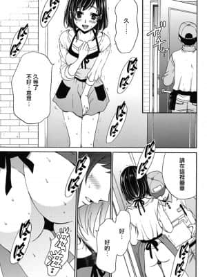 [後藤晶] ネトラセ契約 1-21+番外_074