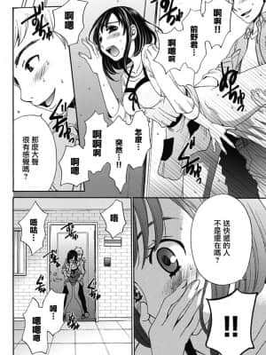 [後藤晶] ネトラセ契約 1-21+番外_077
