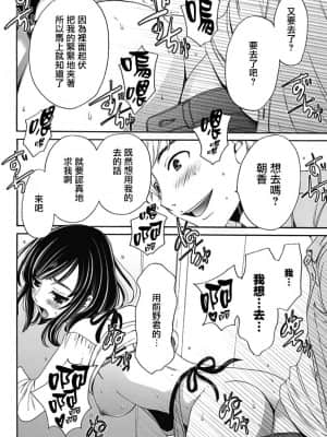 [後藤晶] ネトラセ契約 1-21+番外_079