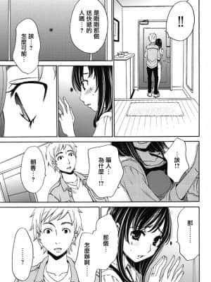 [後藤晶] ネトラセ契約 1-21+番外_082
