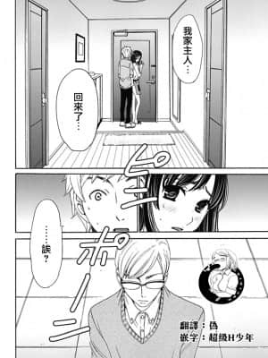 [後藤晶] ネトラセ契約 1-21+番外_083