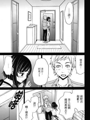 [後藤晶] ネトラセ契約 1-21+番外_087