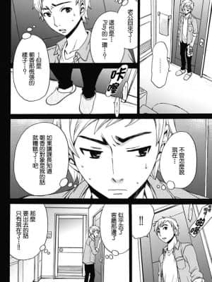 [後藤晶] ネトラセ契約 1-21+番外_088